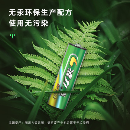 17C一起c5號電池,玩具遙控器,無線鼠標（biāo）,體重（chóng）計,五號（hào）電池幹（gàn）電池