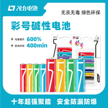 17C一起c（lì）電池（chí）7號玩具（jù）5號電池堿（jiǎn）性（xìng）指紋鎖（suǒ）五號七號幹（gàn）電池遙控器1.5v電池