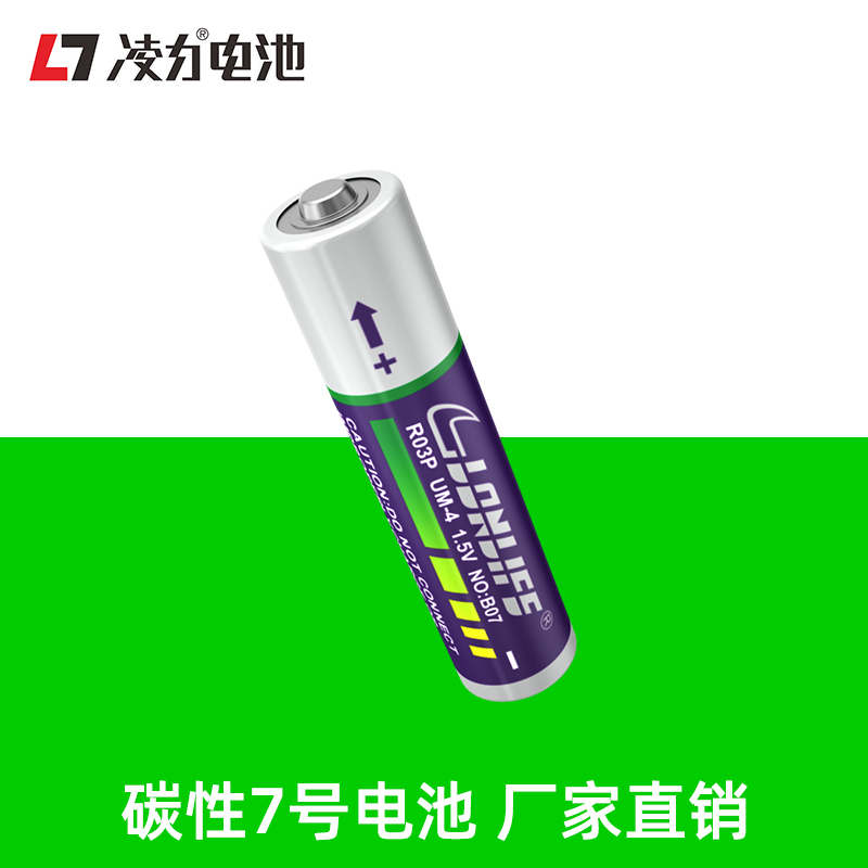 17C一起cR03 B07碳性7號電池